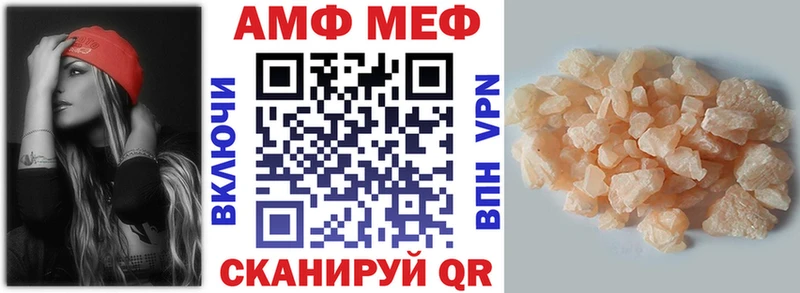 АМФ 98%  Купить где  Цимлянск 