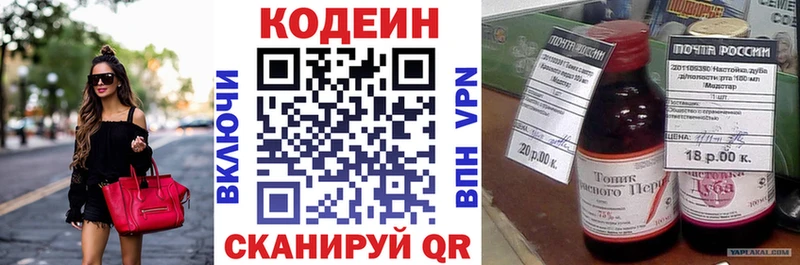 Кодеиновый сироп Lean Purple Drank Купить Цимлянск