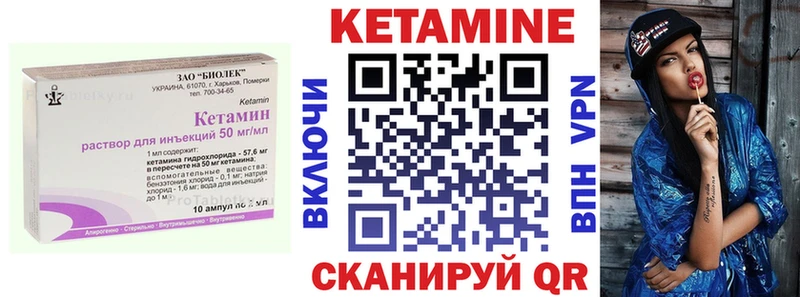 Купить  Цимлянск  КЕТАМИН ketamine 
