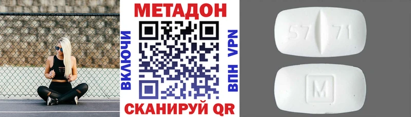 Метадон мёд  Купить где  Цимлянск 